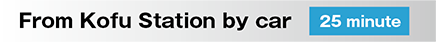 25 minute By JR Line from Kofu Station by car